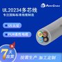UL20234(SP)80°C 600V PUR动力电缆(对绞屏蔽)