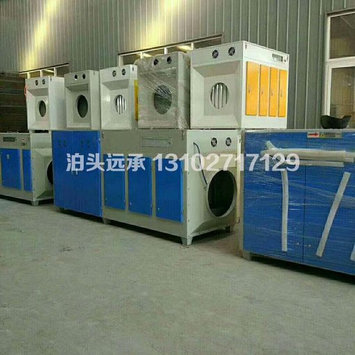 光氧催化廢氣凈化器 UV光解廢氣處理設備 空氣凈化設備除臭設備圖片