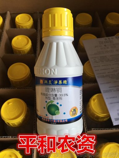 供應(yīng) 臺灣興農(nóng) 凈果精 33.5%喹啉銅 殺菌劑 平和農(nóng)資圖片