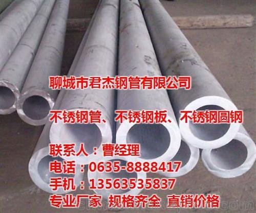 304l不銹鋼管型號_君杰鋼管圖片