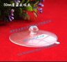 永倡50蘑菇头环保PVC PPT吸盘