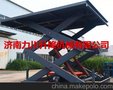 电动液压载货专用固定式升降机 剪叉升降平台 移动剪叉升降设备
