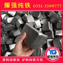 高纯度YT3冶炼用纯铁圆钢YT01熔炼纯铁方坯 含铁量999+