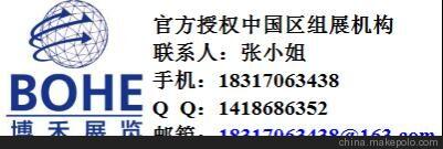 2021德國慕尼黑體育用品展覽會ISPO Munich