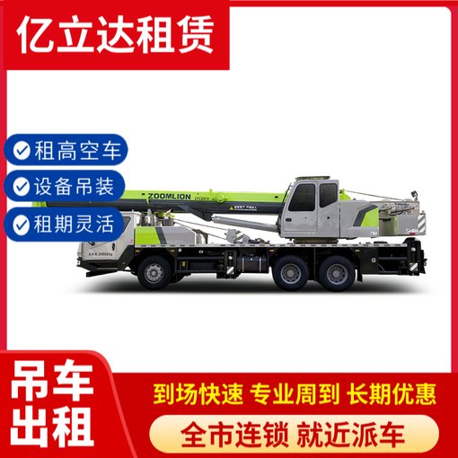 江門(mén)市臺山市大江鎮出租吊車(chē)電話(huà) 隨車(chē)吊租用 外墻維修圖片