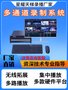 多通道录制系统多路采集支持定时录播 多种视频格式同步录制设备