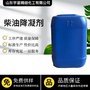 柴油降凝剂