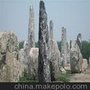 易县风景石制作/易县石板厂
