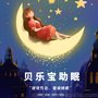 改善老人家的睡眠时间短