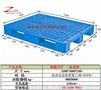耐奇塑料(查看),广东塑料栈板厂家批发