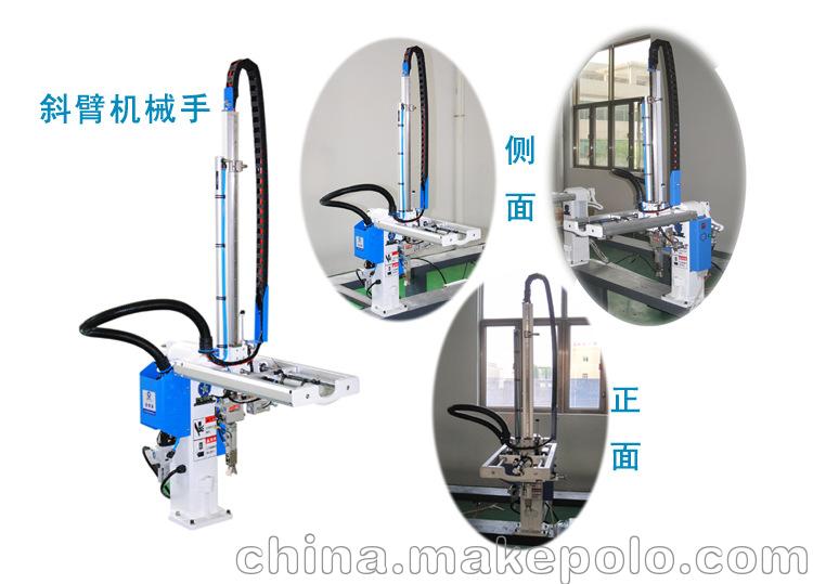 厂家供应 斜臂式机械手【一年质保，终身维护】