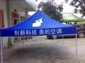 迪庆广告帐篷宣传帐篷印字帐篷 供货价