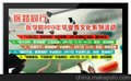 南翼科技32寸壁挂式网络广告机
