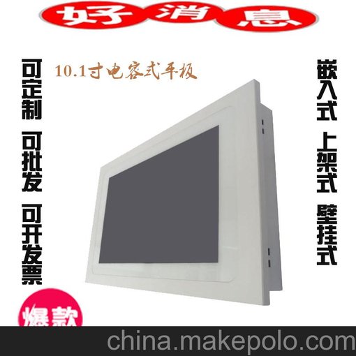 7寸安卓工業(yè)平板電腦車載平板3G/4G/WiFi圖片