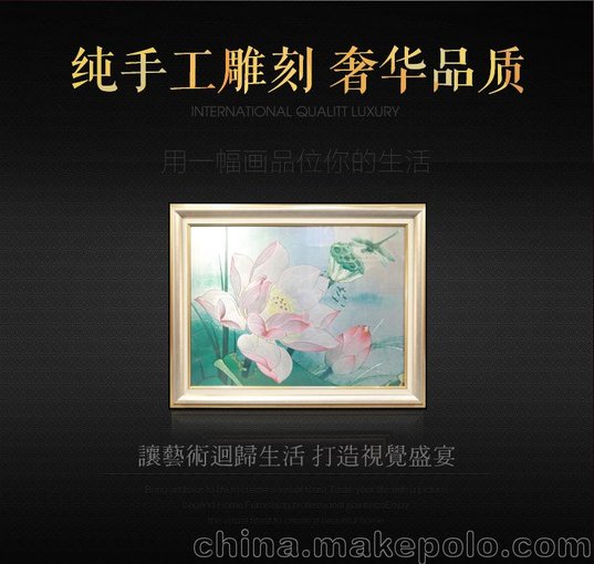 金之幻《蜻蜓點荷》彩雕畫裝飾畫工藝畫圖片