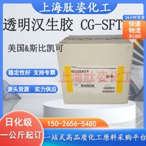 ˹ȄPCG-SFT ͸hz Sԭz턩 wˬ yƷ1KG