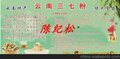 2015年火爆产品 三七田七 三七粉 田七粉 厂家批发 产地直销