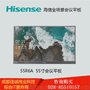 成都海信智能会议平板会议触控一体机55R6A75英寸i5OPS电脑