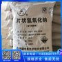 河北省滄州市液堿食品級酸度調節(jié)劑