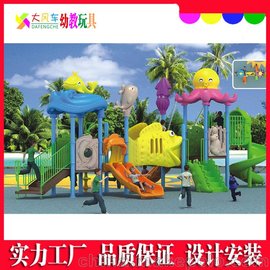 批發(fā)幼兒園大型滑梯 兒童塑料游樂設(shè)備 戶外拓展配套游樂設(shè)備