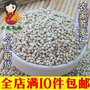 小范农家荞麦仁养生粗粮杂粮 甜荞麦米 新货三角麦250g