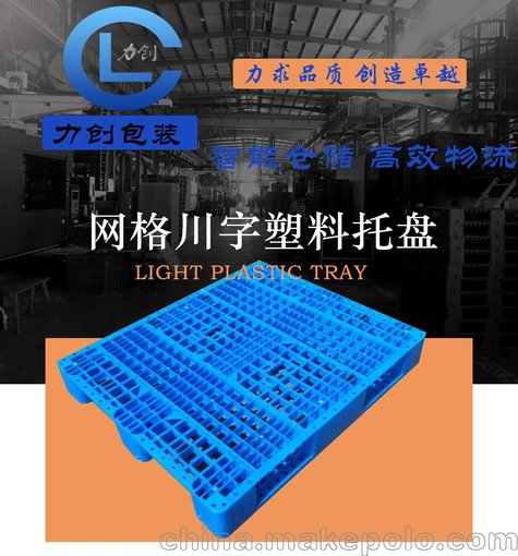 內(nèi)蒙古塑料托盤中空吹塑托盤叉車專用圖片