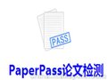 PaperPass论文检测系统