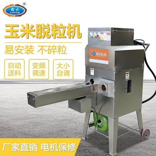 中央廚房剝新鮮玉米粒的機器設(shè)備圖片