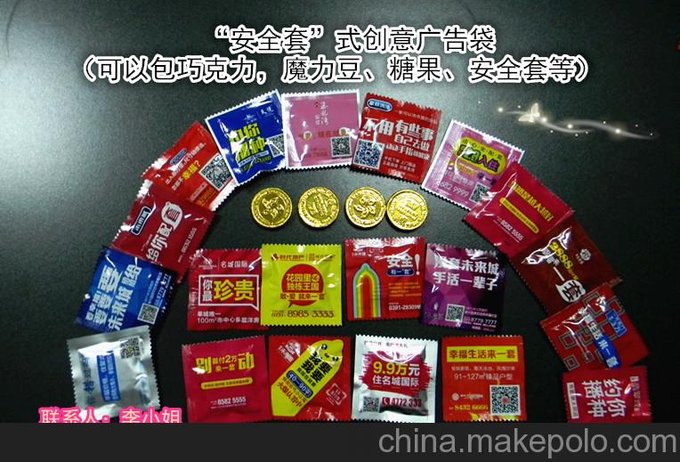 個(gè)性定制安全套式廣告袋 濕紙巾式塑料袋 6*6CM食品內(nèi)袋贈(zèng)品袋圖片