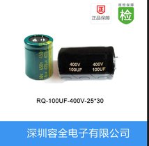 ţ늽RQϵ100UF-400V-25X30