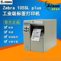 ZEBRA斑马105SL plus条码标签打印机 买斑马打印机送回卷器