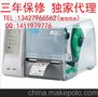 CAB ​A4+M/300dpi CAB ​A4条码机打印机