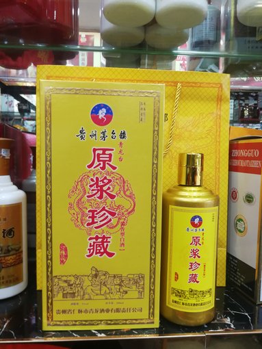 三十年陳釀純糧醬香白酒批發(fā)圖片