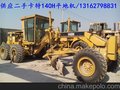 出售二手卡特140H平地机 车况好 价格便宜