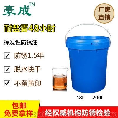 電鍍模具金屬防銹油 透明揮發(fā)性快干脫水軟薄膜防銹潤(rùn)滑劑圖片