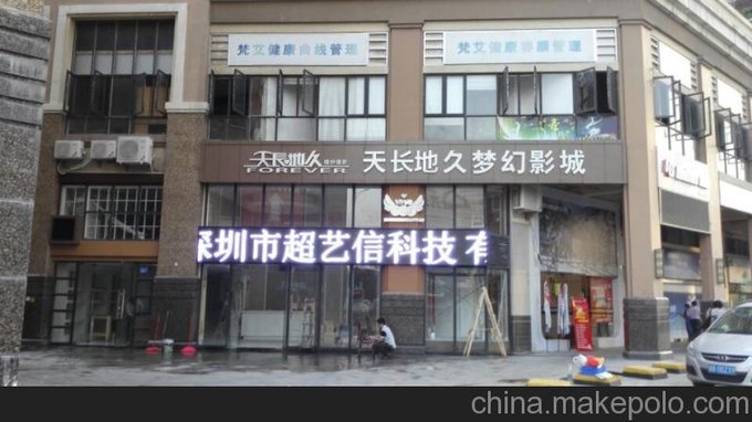 單紅、單白、單藍色P10全戶外LED門頭顯示屏廠家-深圳澤瑞光圖片
