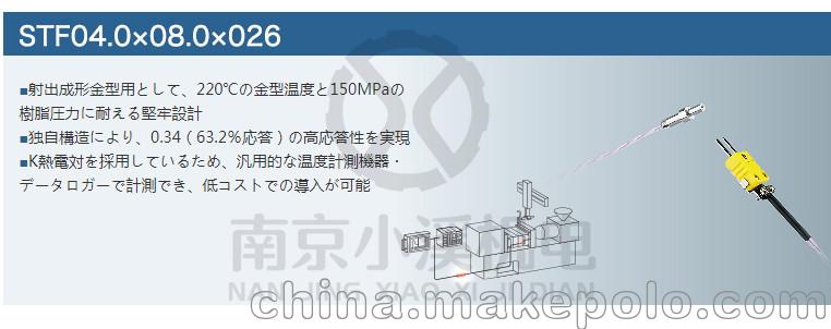 7折銷售Futaba雙葉電子流速傳感器STF04.0×08.0×026