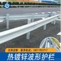 汕头高速波形护栏立柱乡村道路，公路省道护栏板围栏生产厂家