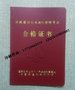 北京防伪会员证加工厂家 的防伪公司