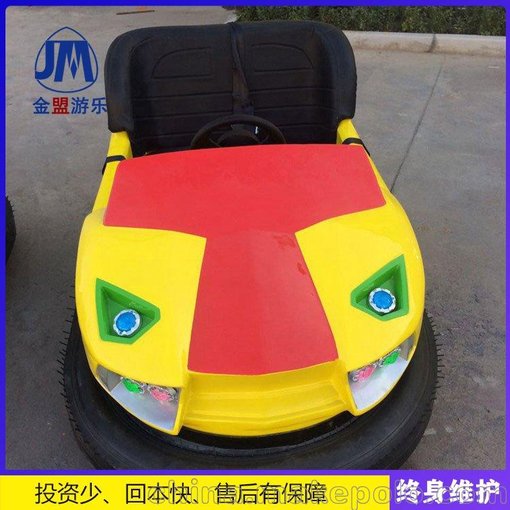 金盟電動(dòng)充氣小型游樂(lè )設備 兒童電瓶碰碰車(chē)價(jià)格圖片