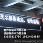 广州制作安装LED显示屏维修保养LED显示屏