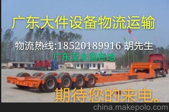 廣州黃埔物流運(yùn)輸至全國-公司承諾價格比同行低10%-歡迎來電圖片