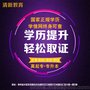 自考本科学历可以考职业资格证吗 -焦作自考网