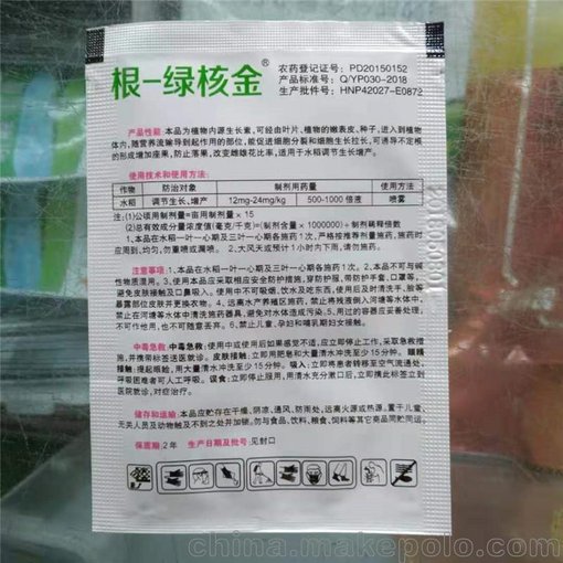 根綠核金吲哚丁酸促根壯根圖片