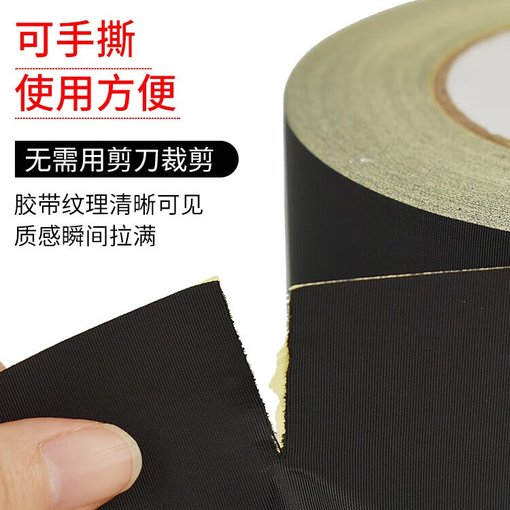 黑色醋酸布膠帶 電線數(shù)據(jù)線固定捆扎 尼龍膠布耐高溫防火阻燃絕緣圖片