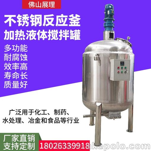 1000L不銹鋼電加熱攪拌罐 立式攪拌機食品化妝品攪拌桶圖片
