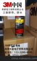 深圳专新3M 75#喷胶/3m75#
