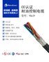 埃因欧标认证耐油屏蔽电缆 阻燃耐油护套电缆