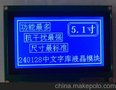 LCD240128中文字库液晶显示模块