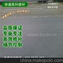 加油站水泥路面修补料